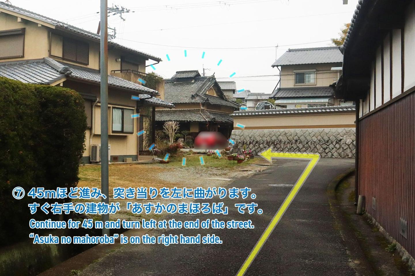 まほろの宿 - 明日香村のリノベーション古民家一棟貸し Villa Asuka